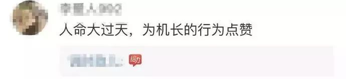 川航是否是gp航空公司,川航有多厉害