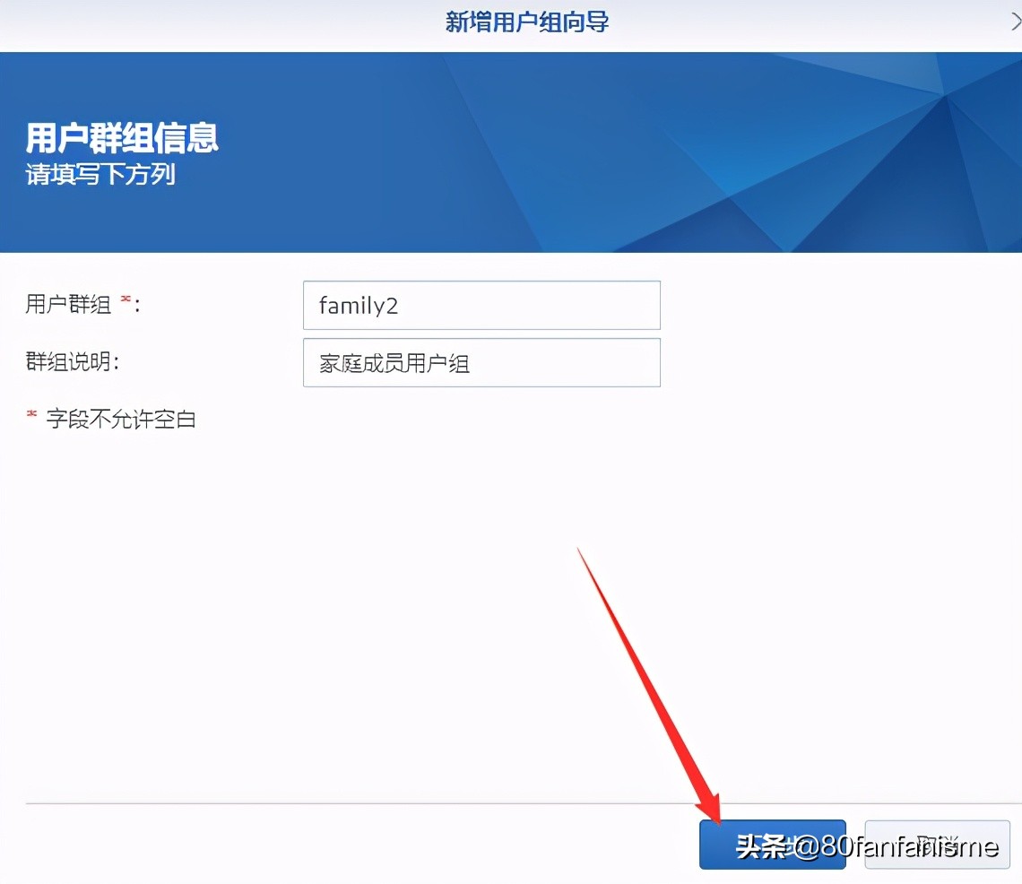 群晖nas连接电视访问权限,群晖nas账号和权限设置教程