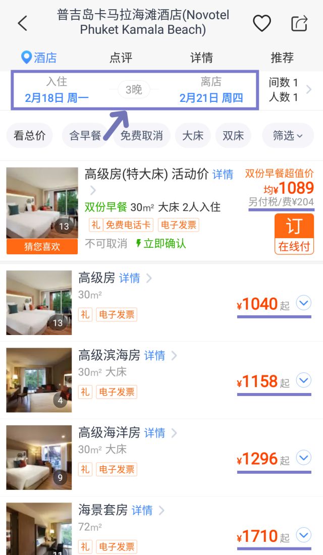 卡马拉海湾铂金海岸半山滨海度假村值得一探究竟