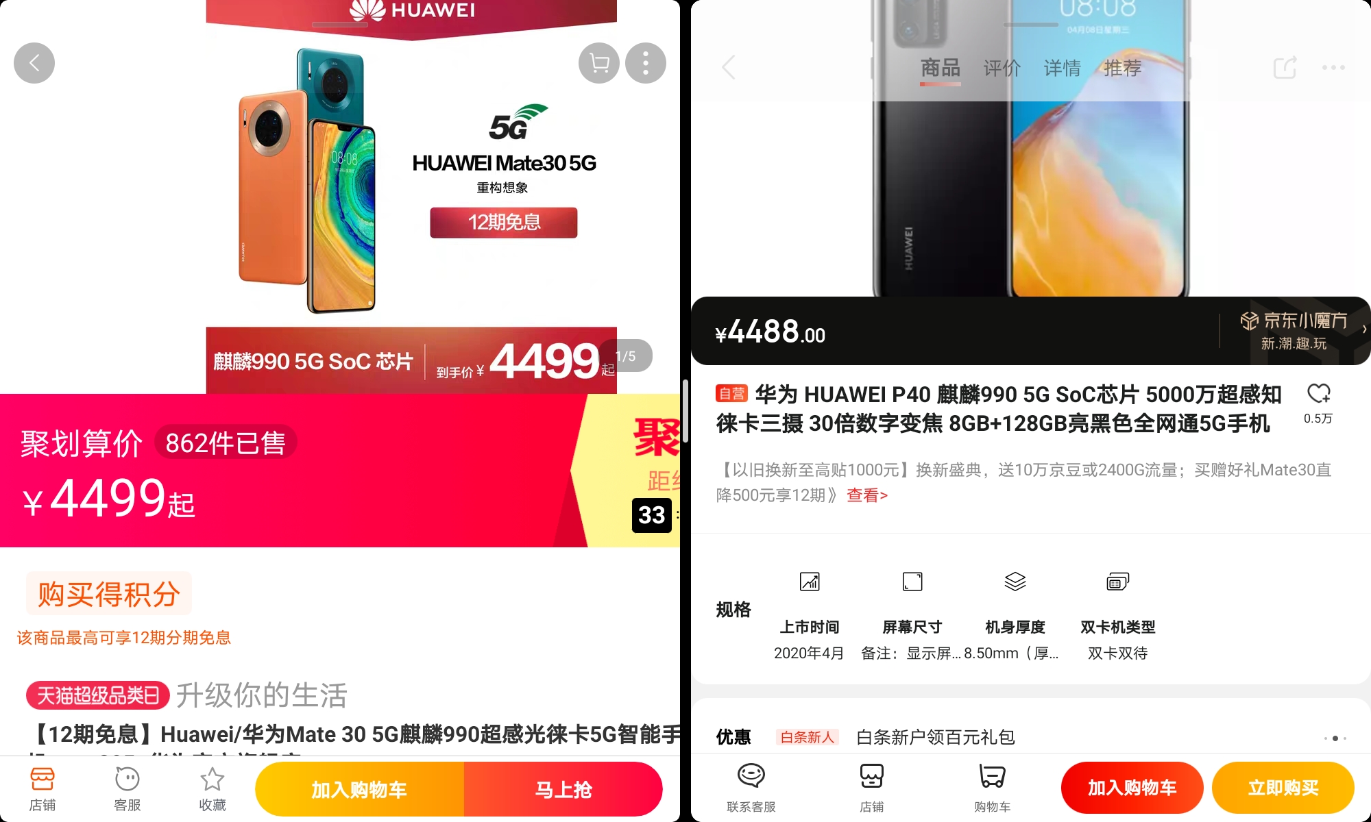 华为matepadpro12.6和ipadpro12.9参数,华为平板matepad11.5教育功能
