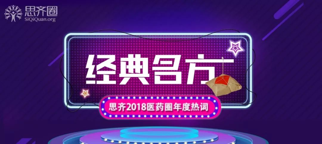 2018年医药大事件回顾,2015年医药行业大事件