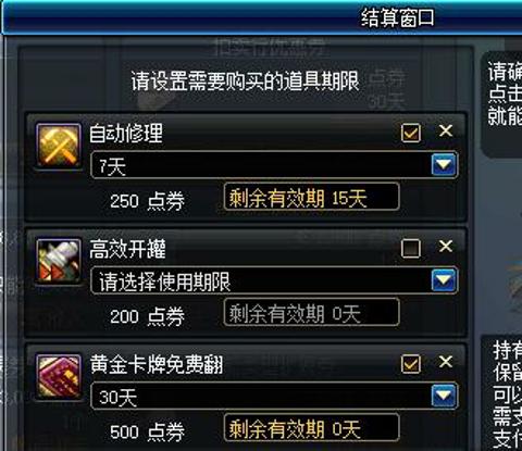 dnf搬砖要买什么东西,dnf想搬砖怎么办