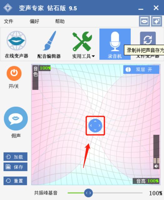 录音美化声音的软件,美化声音的软件app