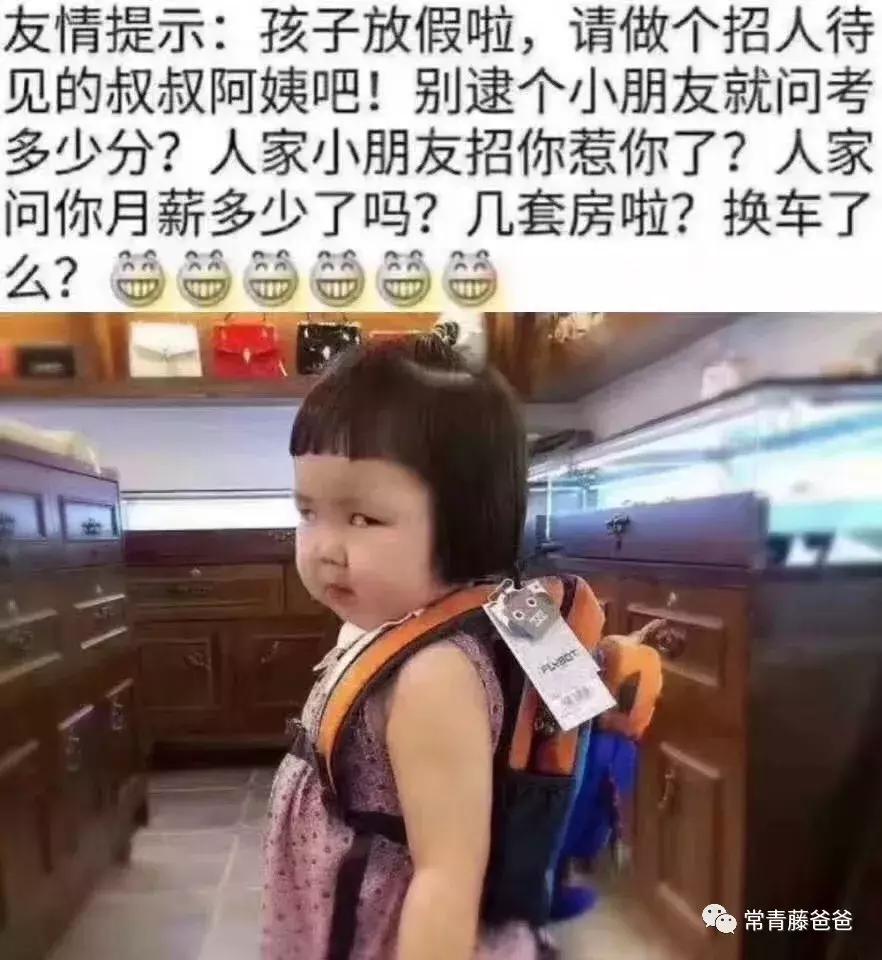 遇到熊亲戚逗孩子你会翻脸吗,过年亲戚问话怼回去指南