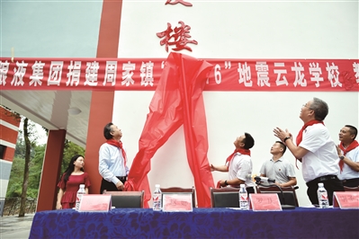 五粮液公益项目,四川五粮液扶贫