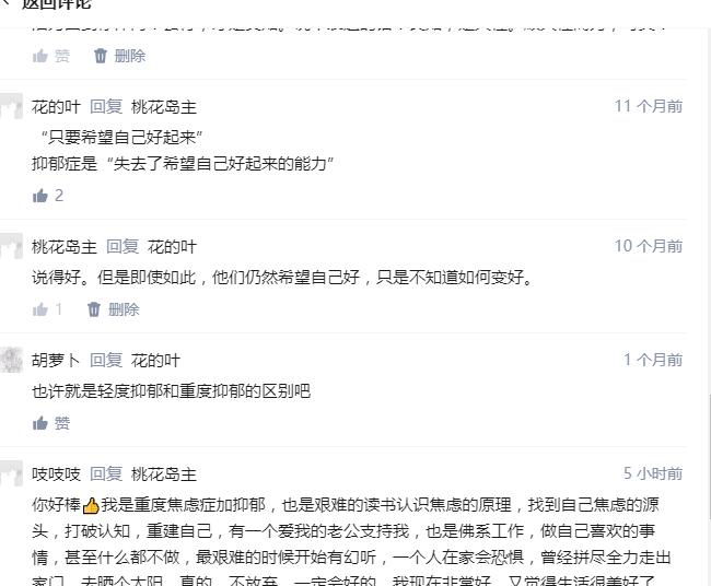 抑郁症预防与疗愈,战胜抑郁的人会变成原来的模样吗