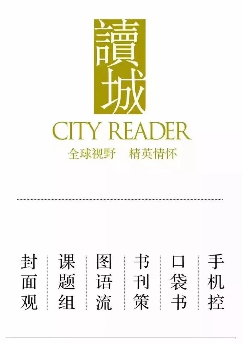 读城记成都节选,读城成都