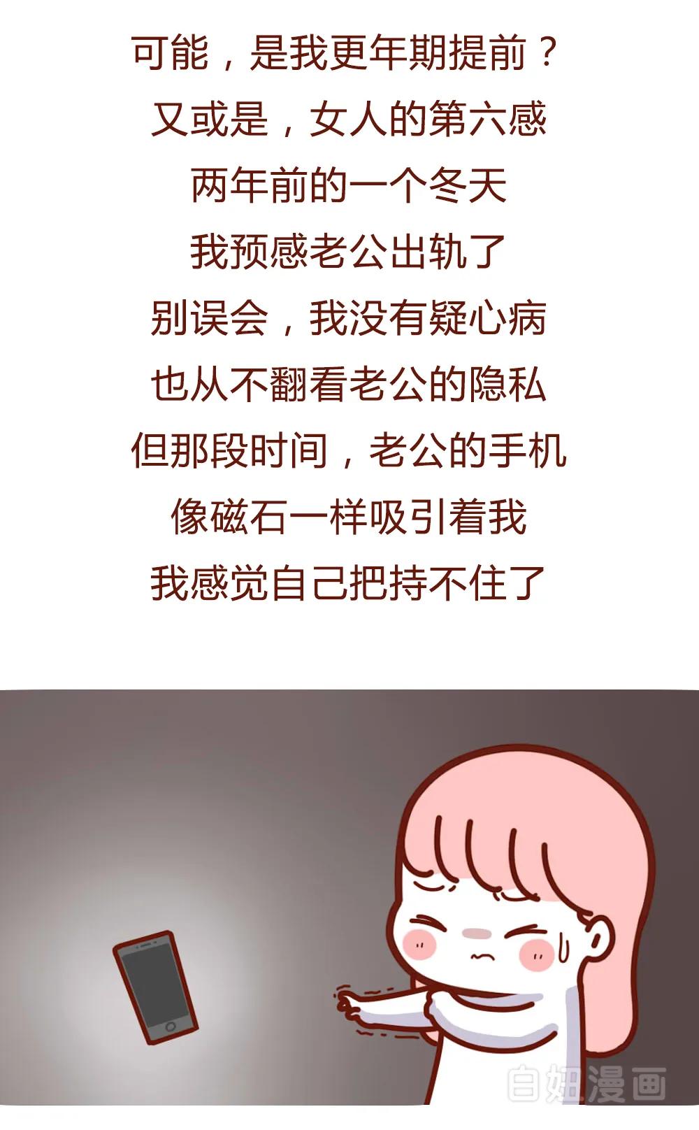 帮女人测试男朋友的漫画,漫画一个女的专门测试男友