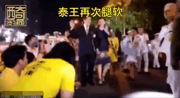 泰王对苏提达讲话视频,泰王被搀扶