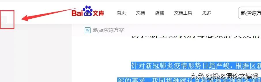 文献不能复制怎么办,文献复制出来空白太多了怎么办