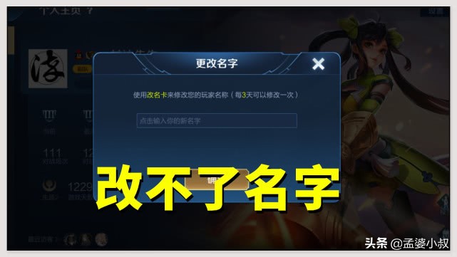 王者荣耀id改名卡在哪里,王者荣耀改名卡是3天还是72小时