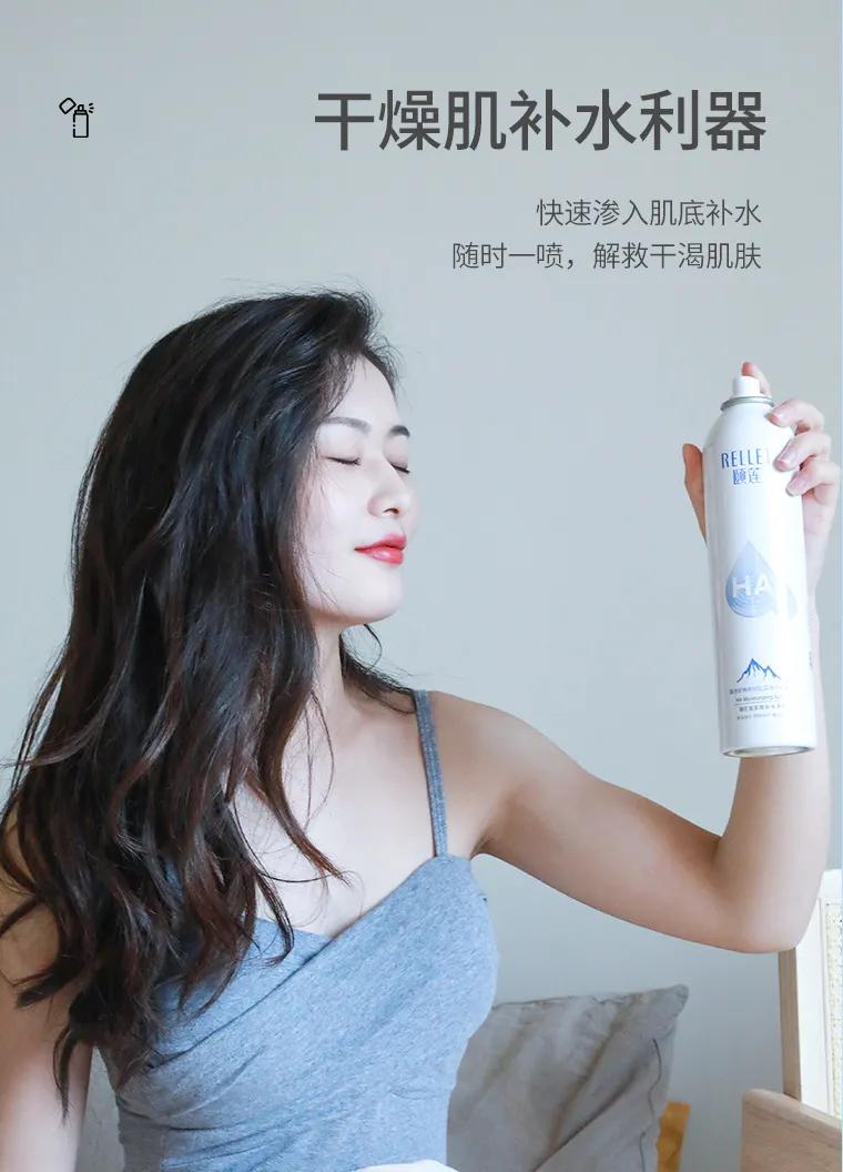 舒缓补水喷雾滋润肌肤细致,改善面部干燥补水喷雾