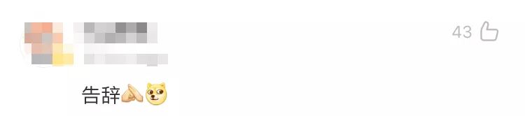 剑桥一脸懵,为何上了中国热搜?