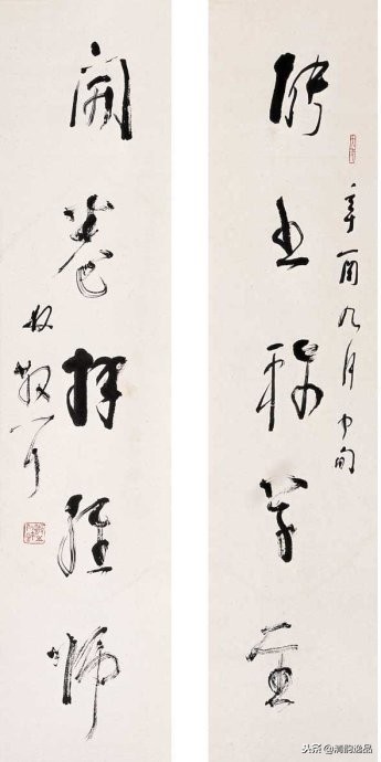 林散之笔谈书法原文,林散之书法用笔