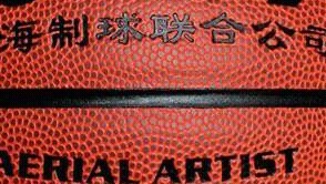 初学者买哪款篮球好,十大值得入手的篮球便宜的