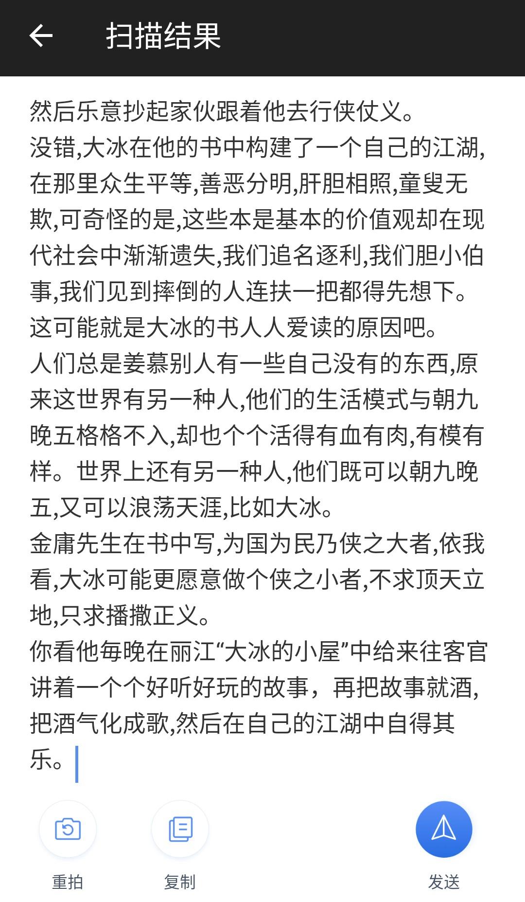 神器分享！字数太多朋友圈被折叠？该试试百度不折叠输入*功法**能了