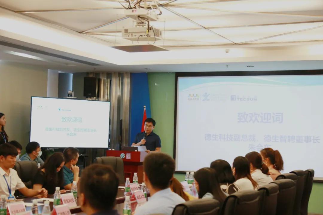 双向融通广州毕节人力资源服务德生科技精准支撑本地经济发展