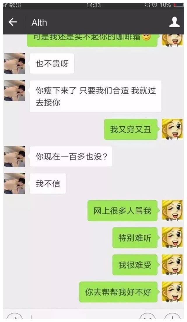 被骗搞笑聊天记录,被骗聊天记录截图搞笑