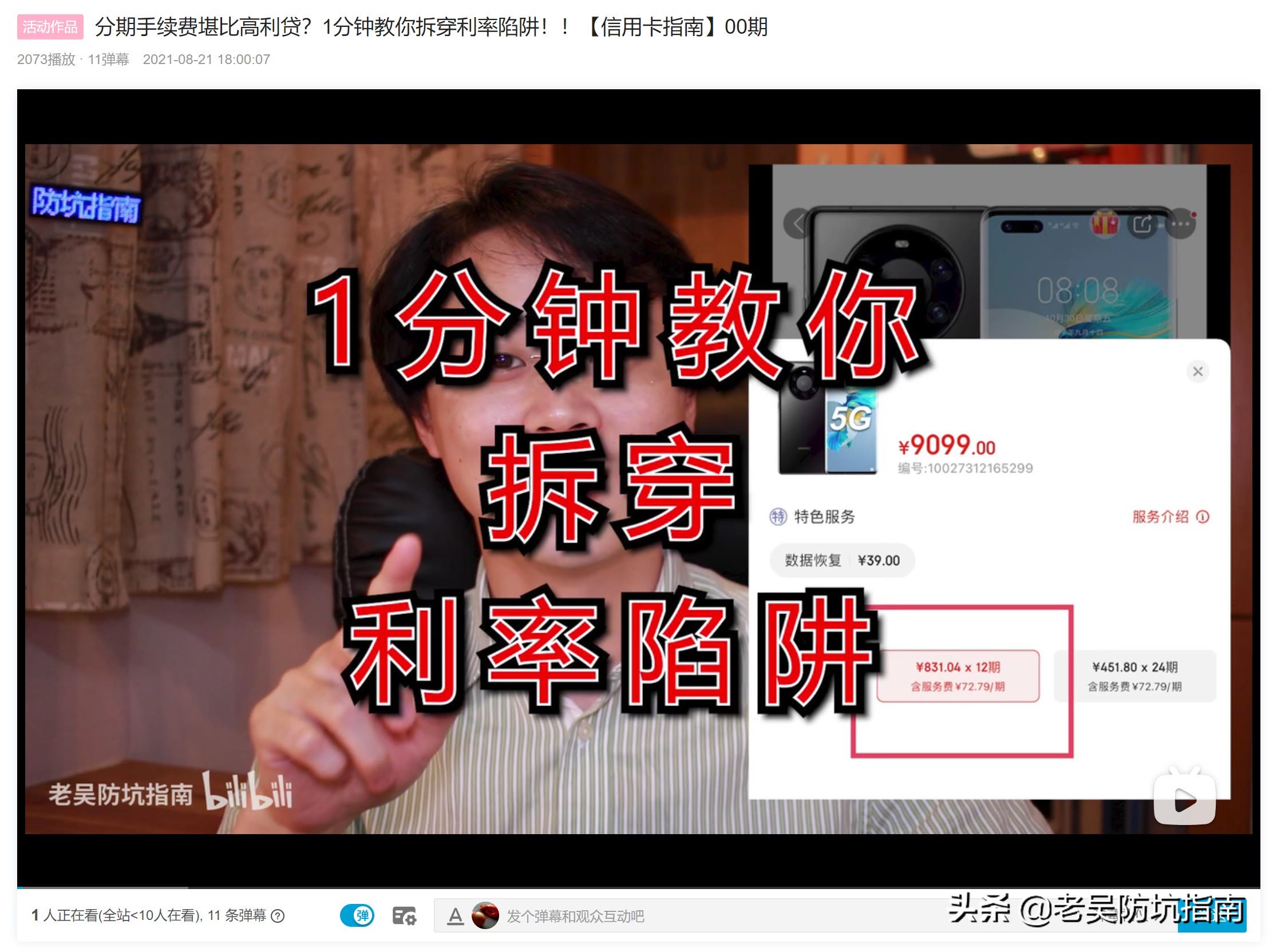 iphone14pro12期免息信用卡,iphone13分期24期免息在哪买