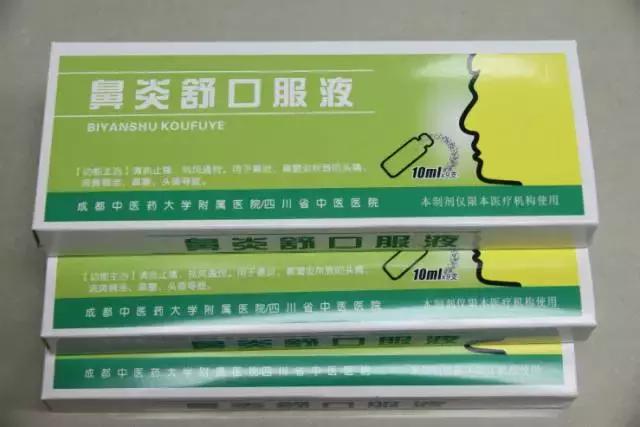 各大医院著名自制小药有哪些,成都各大医院拿手药