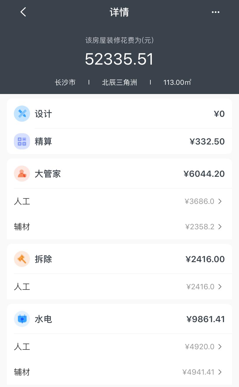 110平米四室二厅装修简装全包预算,超全装修价格表