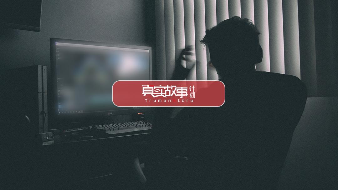 臀部编剧：无薪度日，被梦想窒息