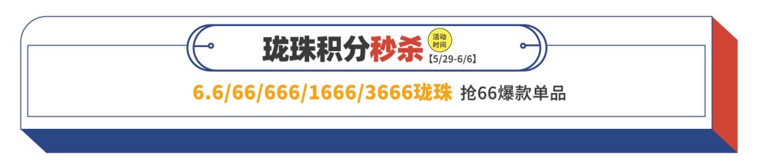比618更值得购买的衣服,比618还便宜全场国潮新品