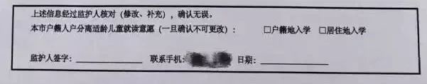 上海幼升小入学信息登记没有办理,上海幼升小信息登记表可以修改吗
