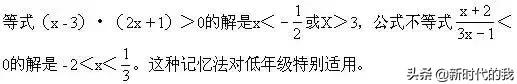 高中数学必修公式归纳与记忆方法,高中数学直线记忆方法