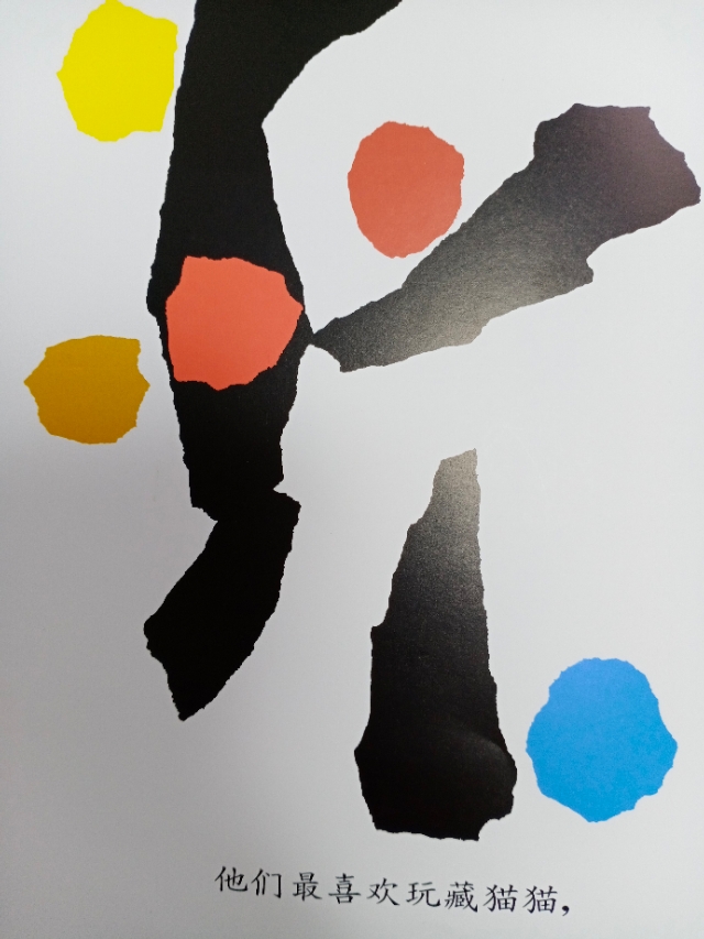 绘本小蓝和小黄完整版,绘本小蓝和小黄延伸