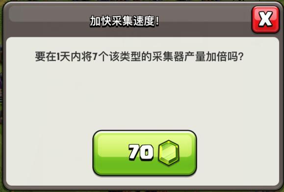 部落冲突里面的宝石哪个最难获得,部落冲突宝石的位置