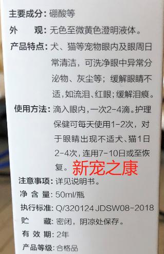 猫狗去泪痕产品的成分,猫狗药品营养品