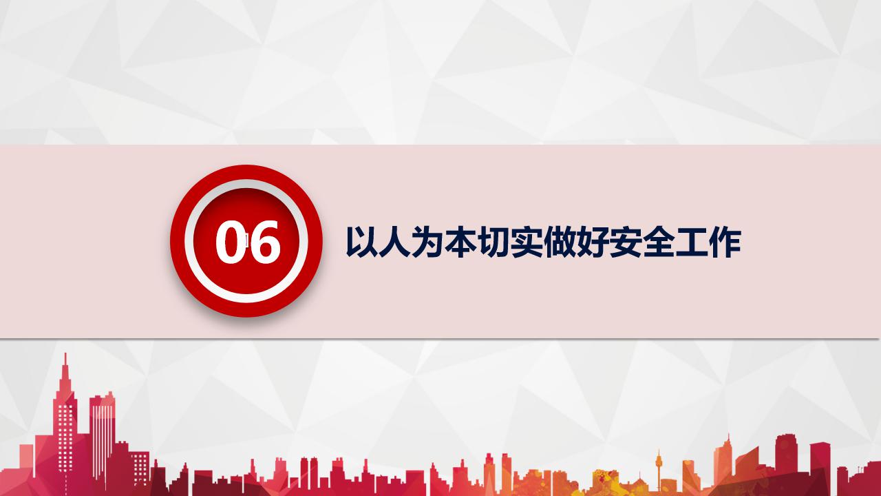 安全生产法ppt课件,安全生产培训ppt图表