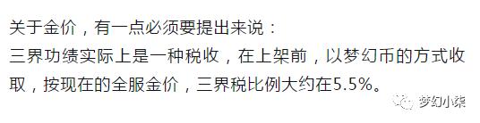 小柒说：梦幻2019三大谜案之一，商人去哪了？
