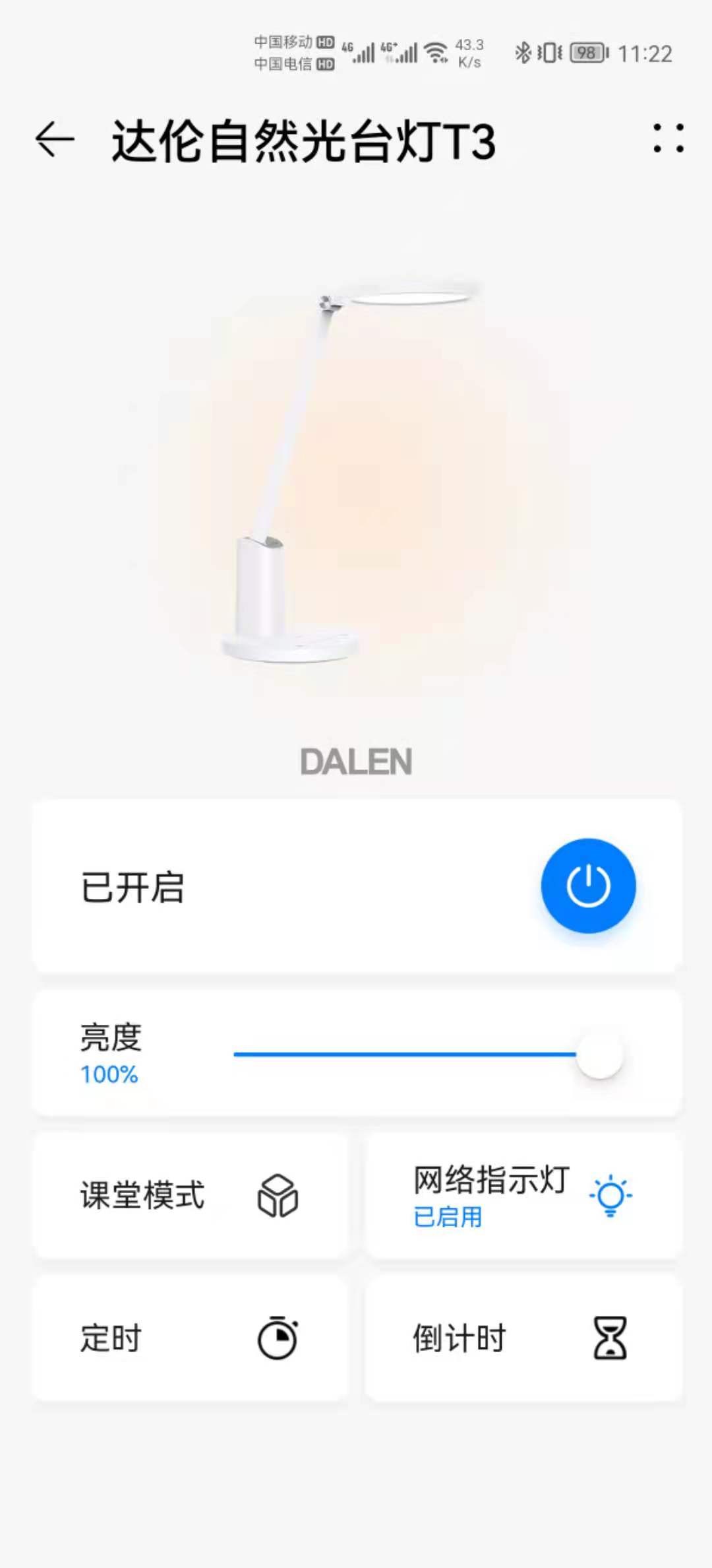 护眼台灯噱头,达伦自然光护眼台灯