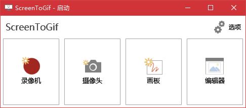 gif动图制作高清免费软件,screentogif可以录制视频么