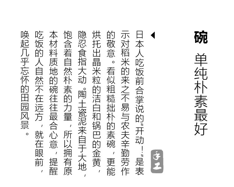 日本侘寂手作,日式极简餐具