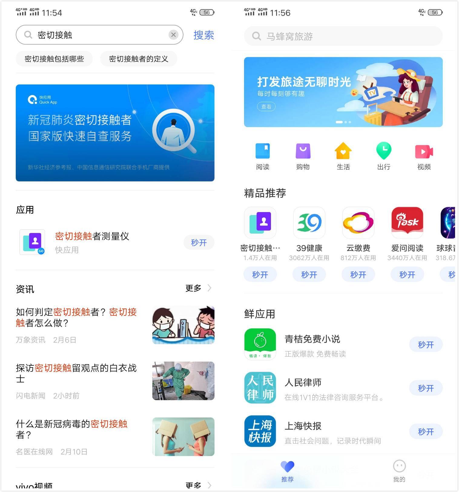 vivo娴嬮噺浠櫒杞欢,vivo涓撶敤娴嬮噺杞欢