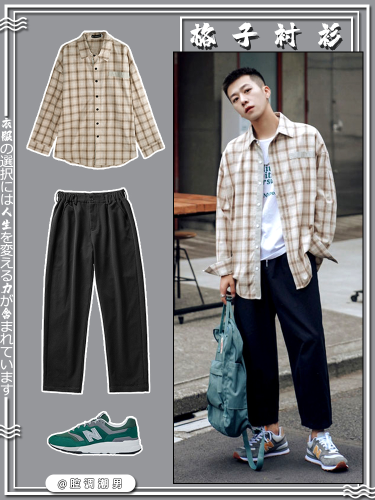 男士上衣穿搭高级感,男士秋冬款衣服穿搭技巧