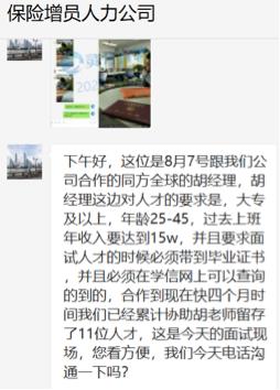 保险营销员管理现状,保险营销员