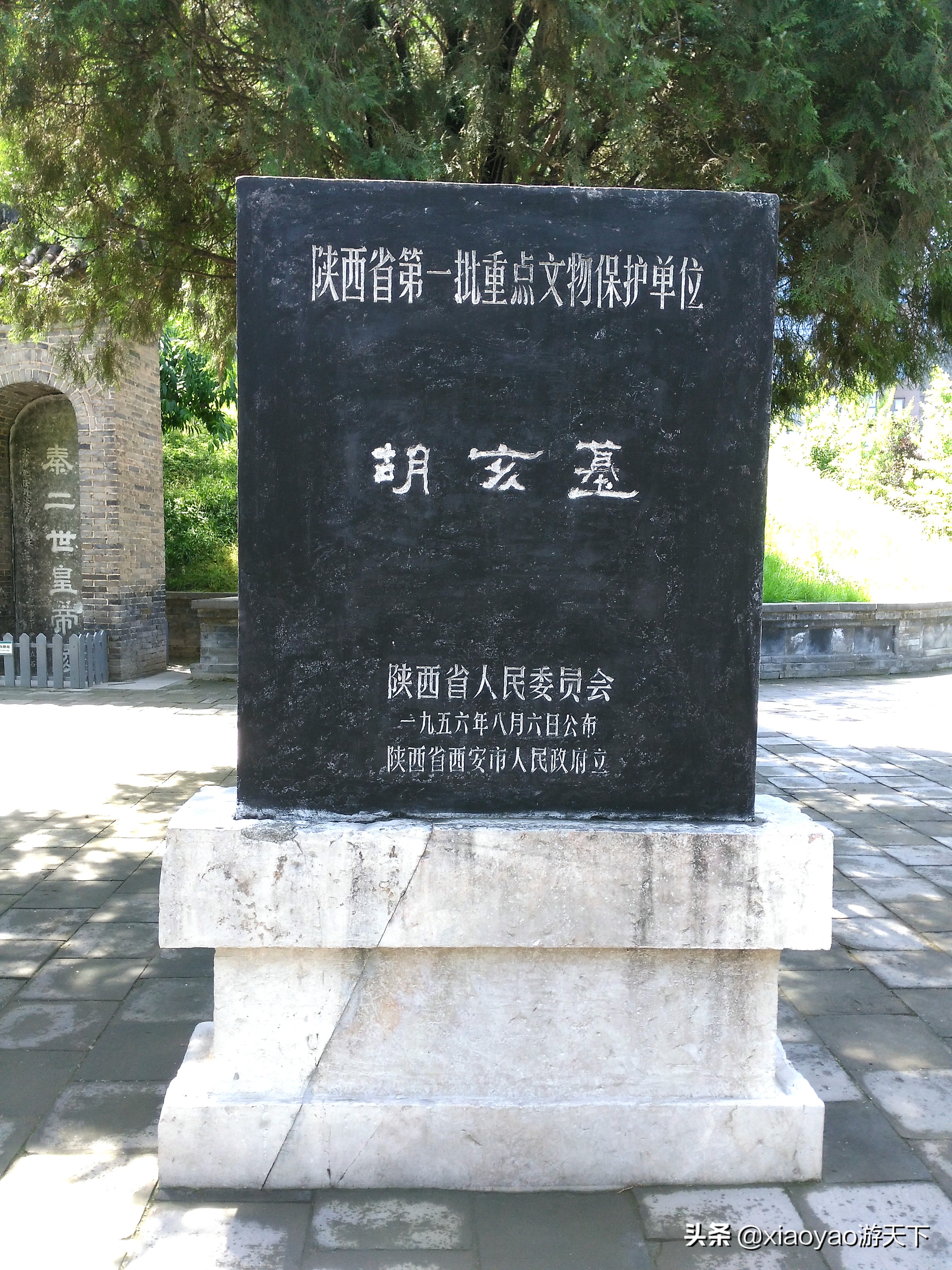 秦二世胡亥陵墓曲江,西安秦二世陵图