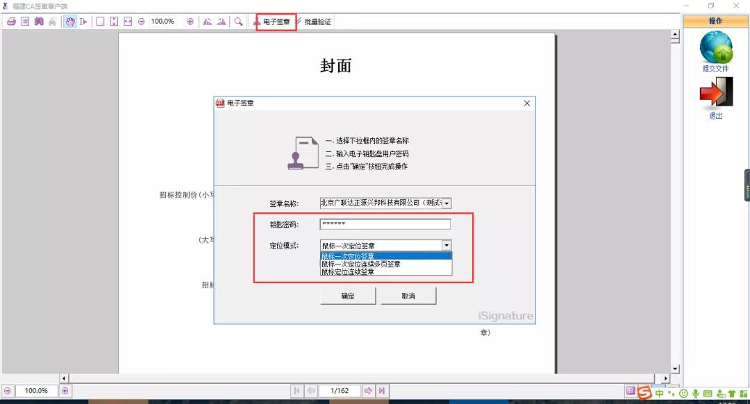金格电子签章制作软件,金格电子签章点进去没章