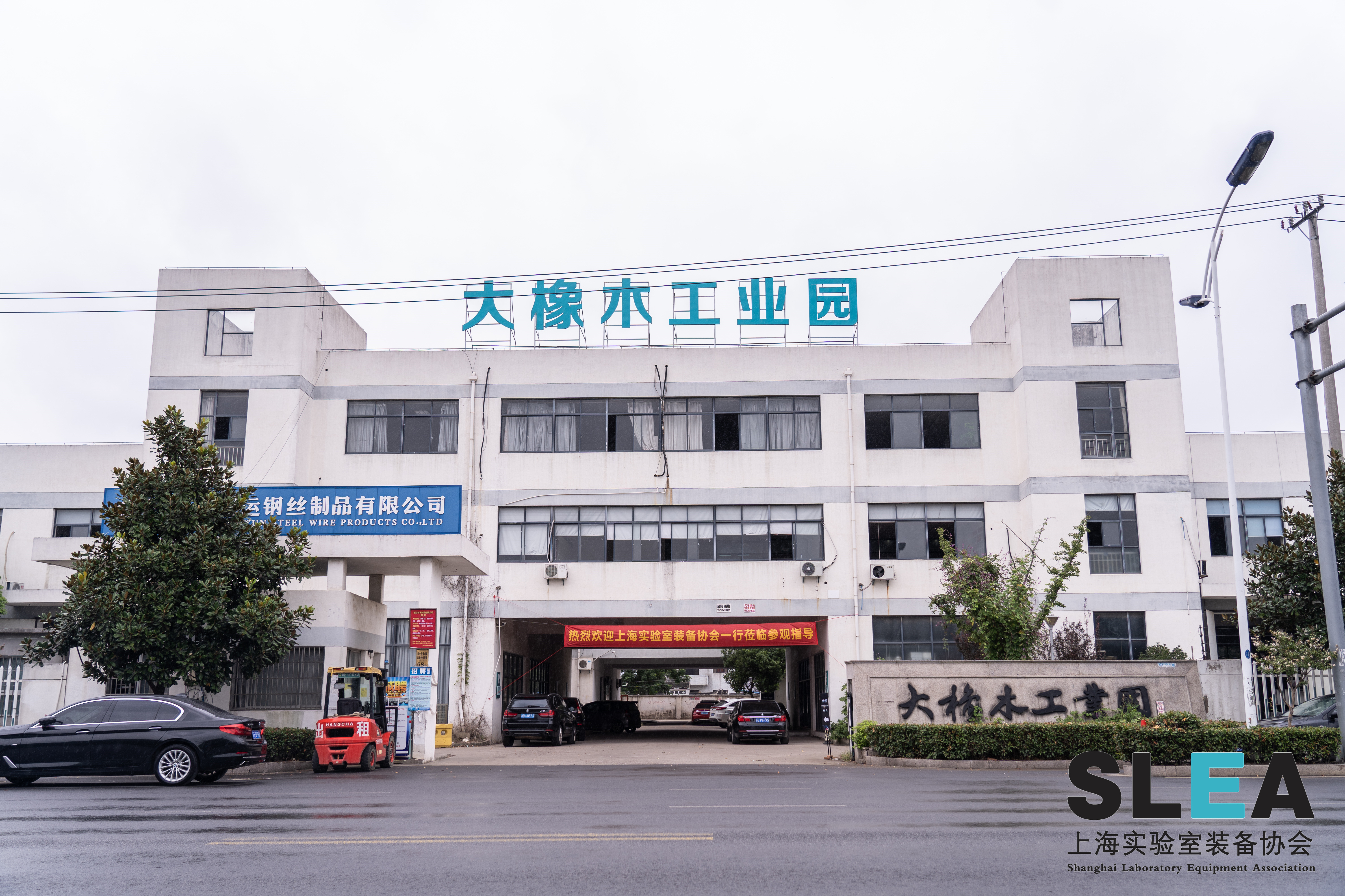 热烈祝贺“心筑·智造”大橡木集团企业走访活动圆满结束