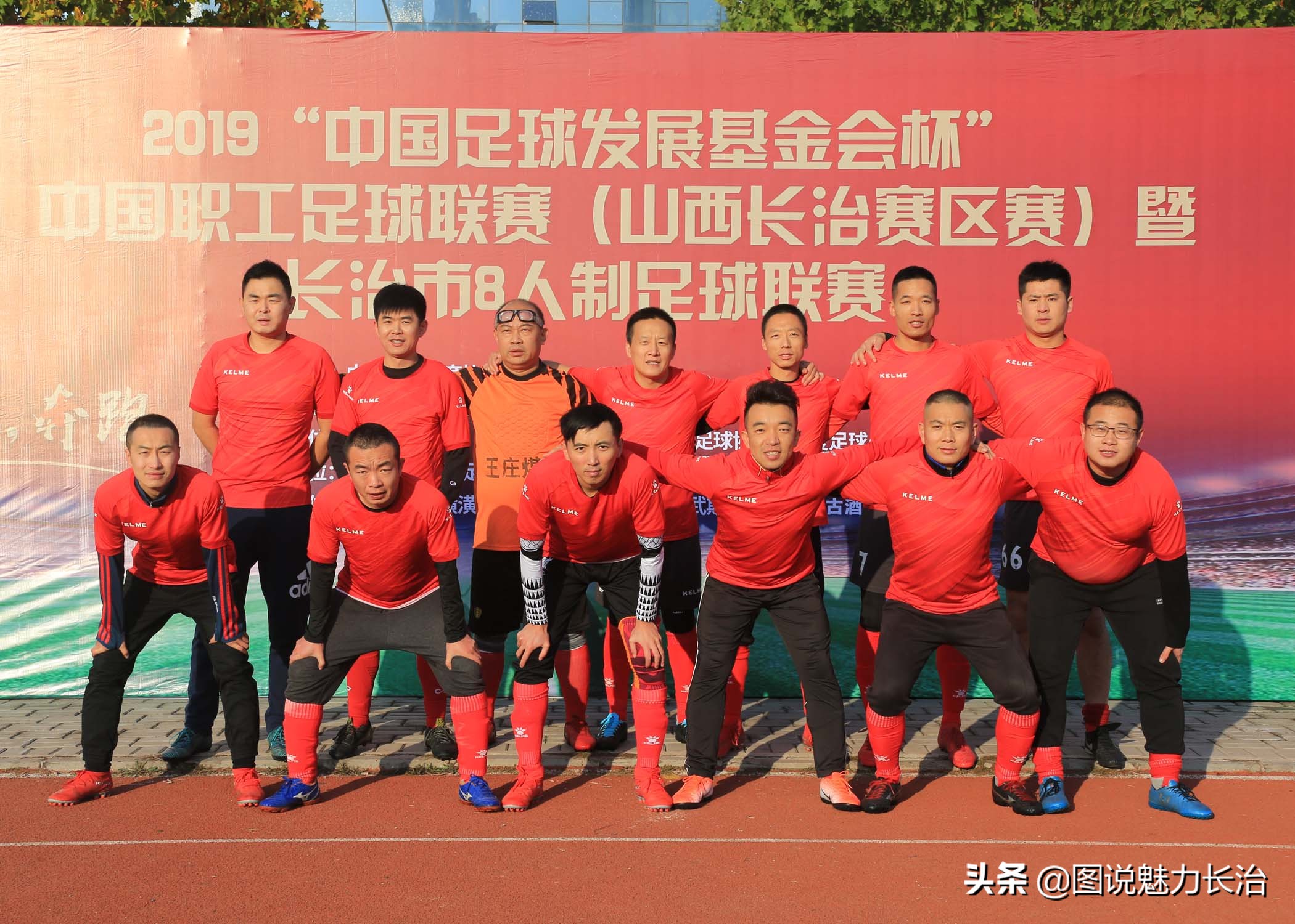 晋城市八人足球联赛,大同八人制足球联赛