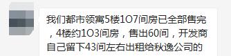 重庆房产陷阱大揭秘,重庆买小公寓被骗470万