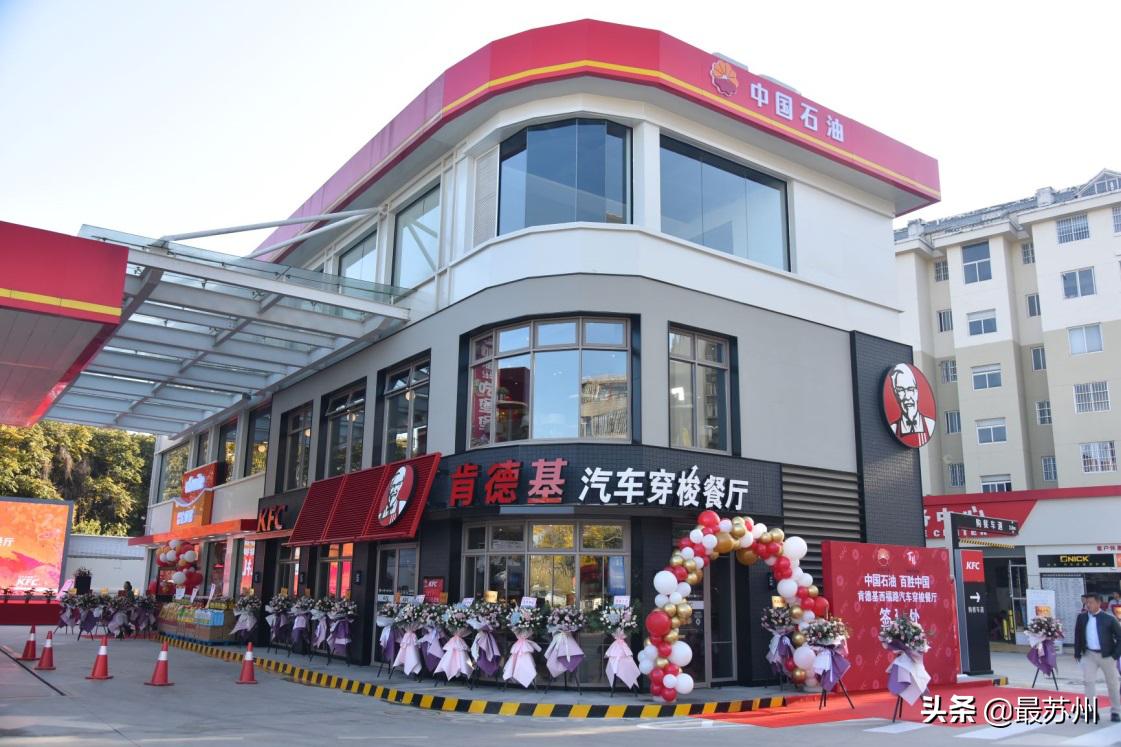 百胜中国与中石化、中石油合作首批加油站加盟餐厅开业