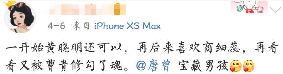 唐曾翻版段奕宏,唐曾段奕宏