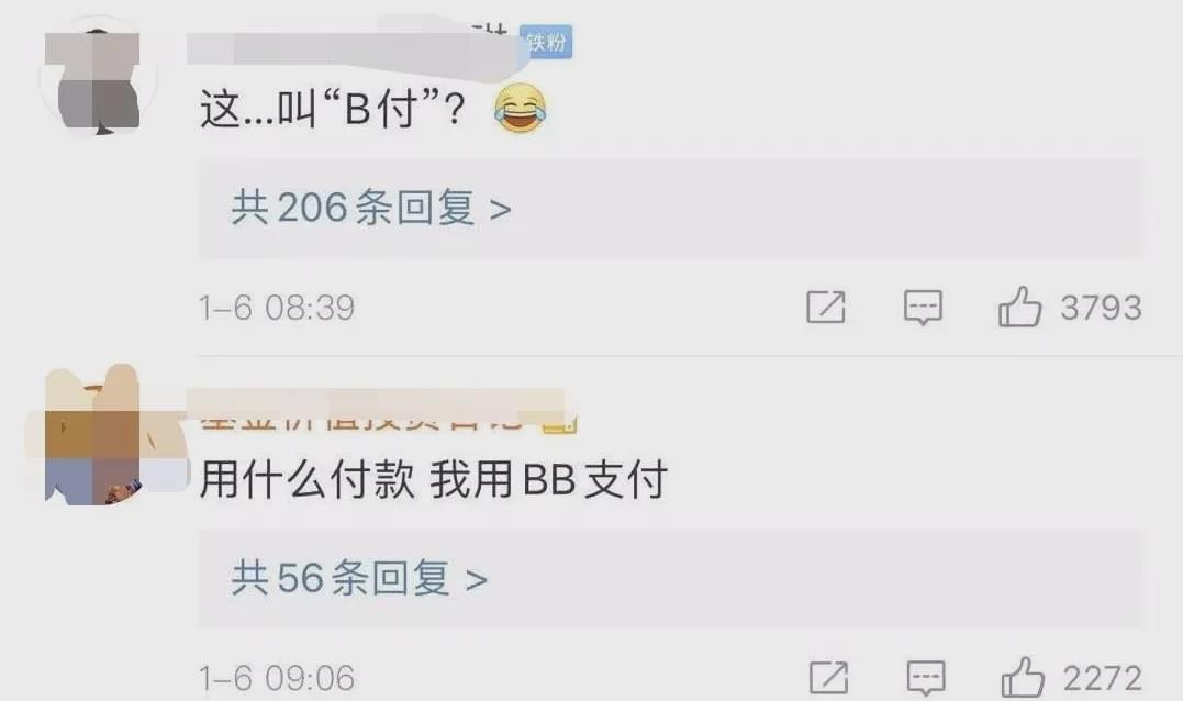 b站b币购买,b站b币怎么买东西