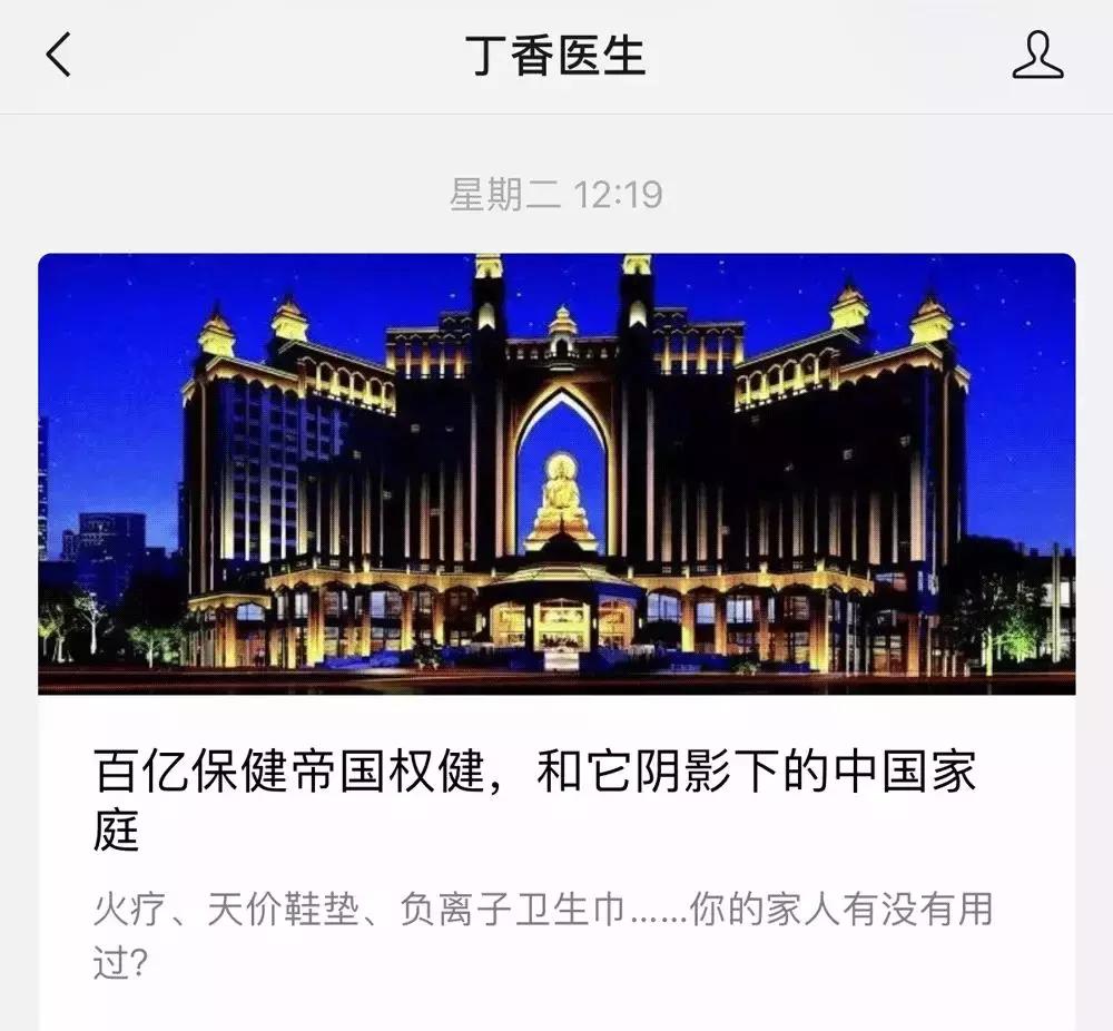权健事件怎么样了,揭开权健暴富谜团