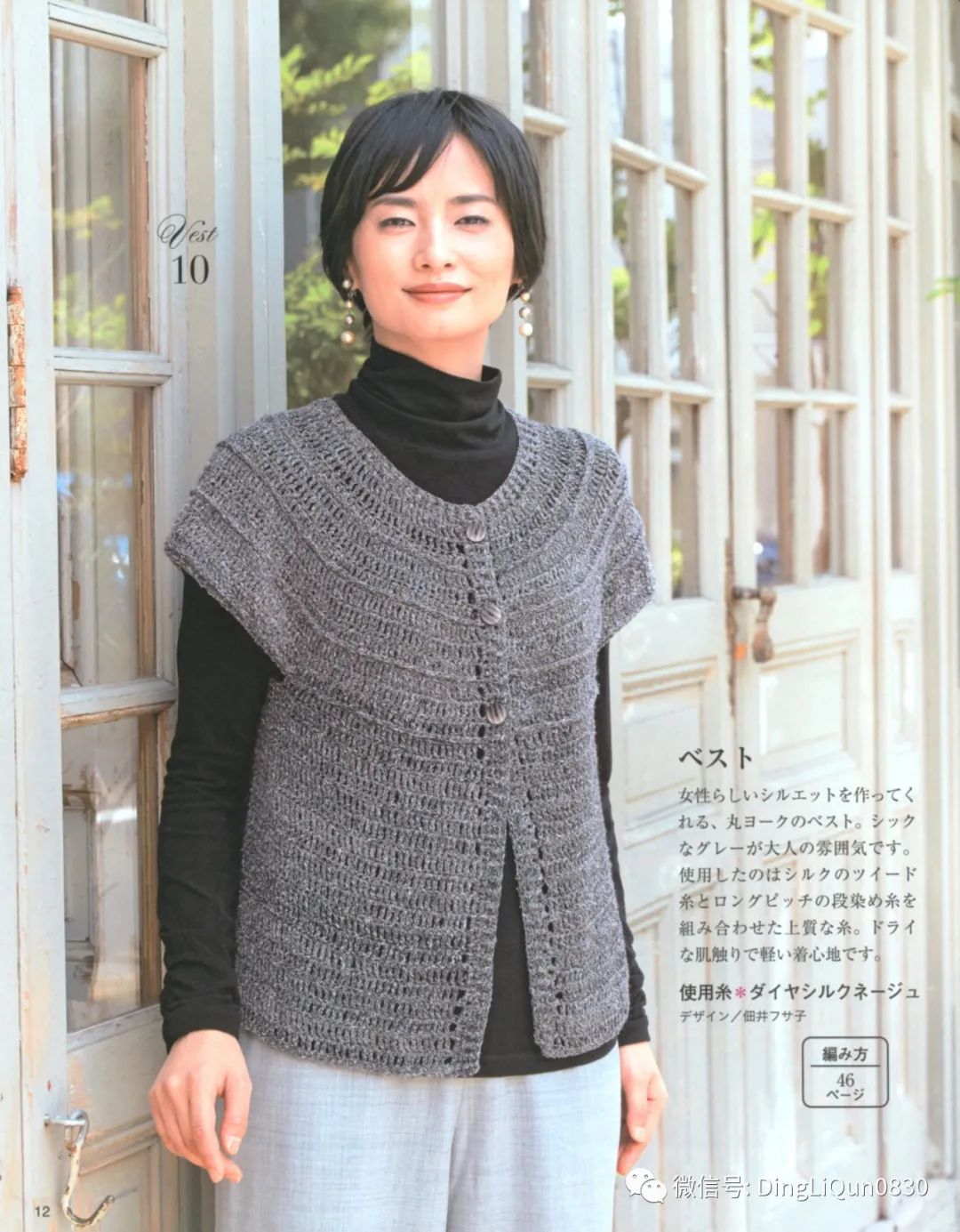 「针织图解」女士精品系列的24款服装及配饰（完整版）